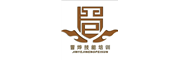 晋烨技能培训