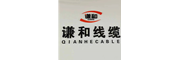 谦和电缆