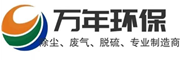 万年环保