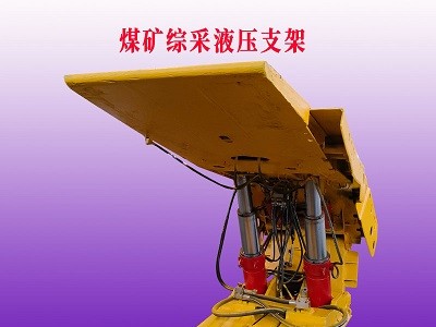 联胜煤机四川煤矿用综采二立柱薄煤层液压支架大修厂图3