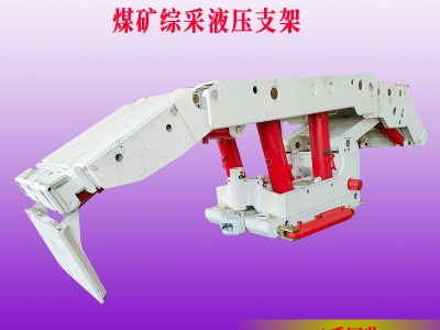 联胜煤机吉林煤矿井下用综采放顶煤液压支架二手维修型号及参数图4