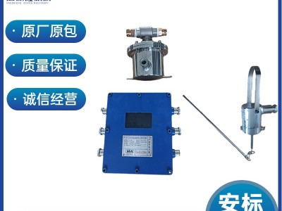 ZP127矿用自动洒水降尘装置 皮带机转载点喷雾图2