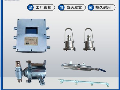 矿用喷雾 ZP127矿用洒水降尘装置 煤矿井下除尘设备图2
