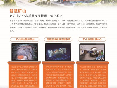 山东捷瑞数字科技股份有限公司