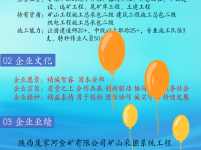 陕西瑞邦建设工程有限公司