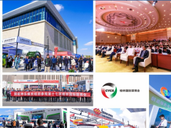 第十九届榆林国际煤炭暨高端能源化工产业博览会