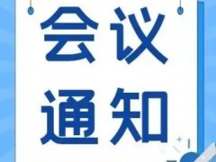 2025选矿前沿技术新成果交流会