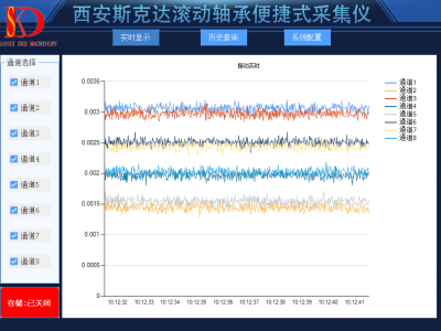 便携式轴承振动故障监测分析仪图2