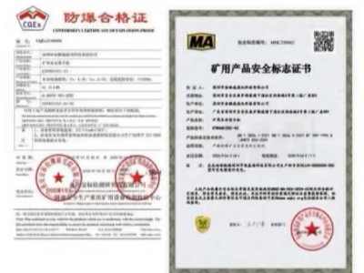 KTW465(5G)-S3矿用本安型手机图2