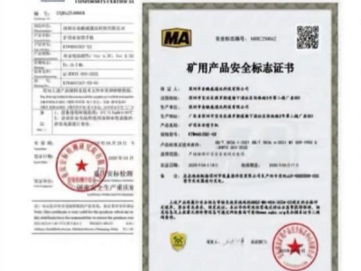 KTW465(5G)-S5 矿用本安型手机图2