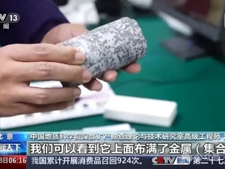 中国发现新矿物,正式命名为金秀矿