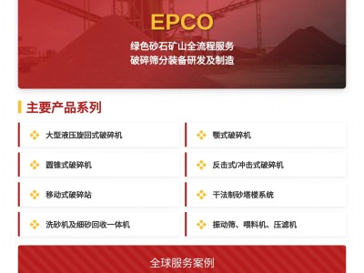 广州磊蒙智能装备集团有限公司