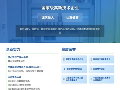 山东宇能电气有限公司