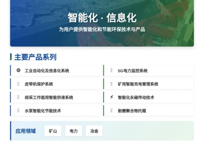 山东宇能电气有限公司