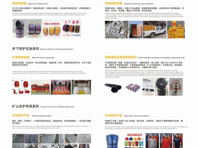 安爆优材矿山设备(厦门)有限公司