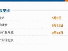 钢铁行业风向标—MTM2026金属世界博览会•上海，招展火热进行中！