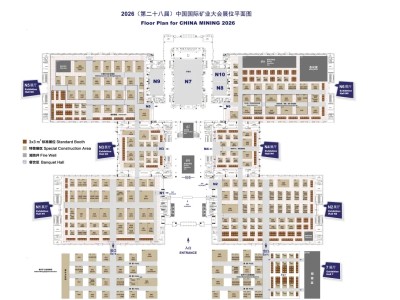 2026中国国际矿业大会：全品类展商名录+年度行业亮点